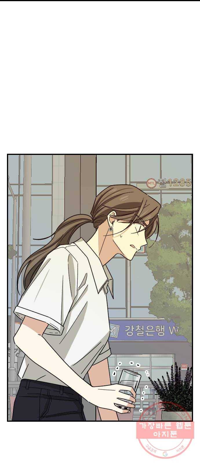 동생친구 43화 47