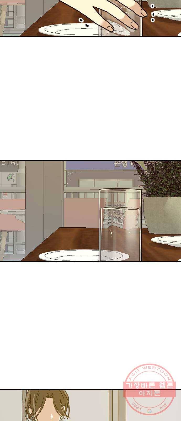 동생친구 43화 50