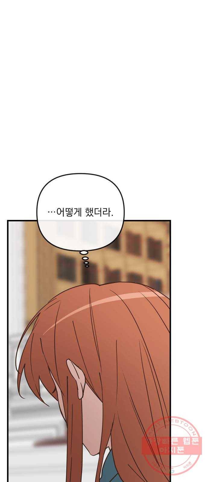 독신마법사 기숙아파트 27화 44