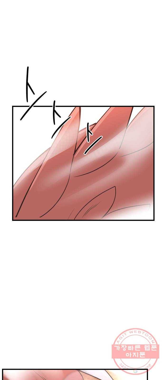 독신마법사 기숙아파트 27화 63