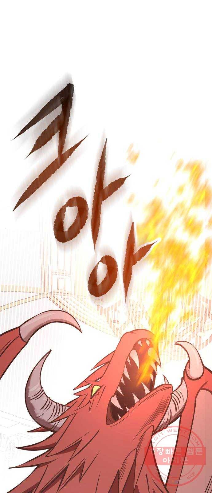 독신마법사 기숙아파트 27화 66