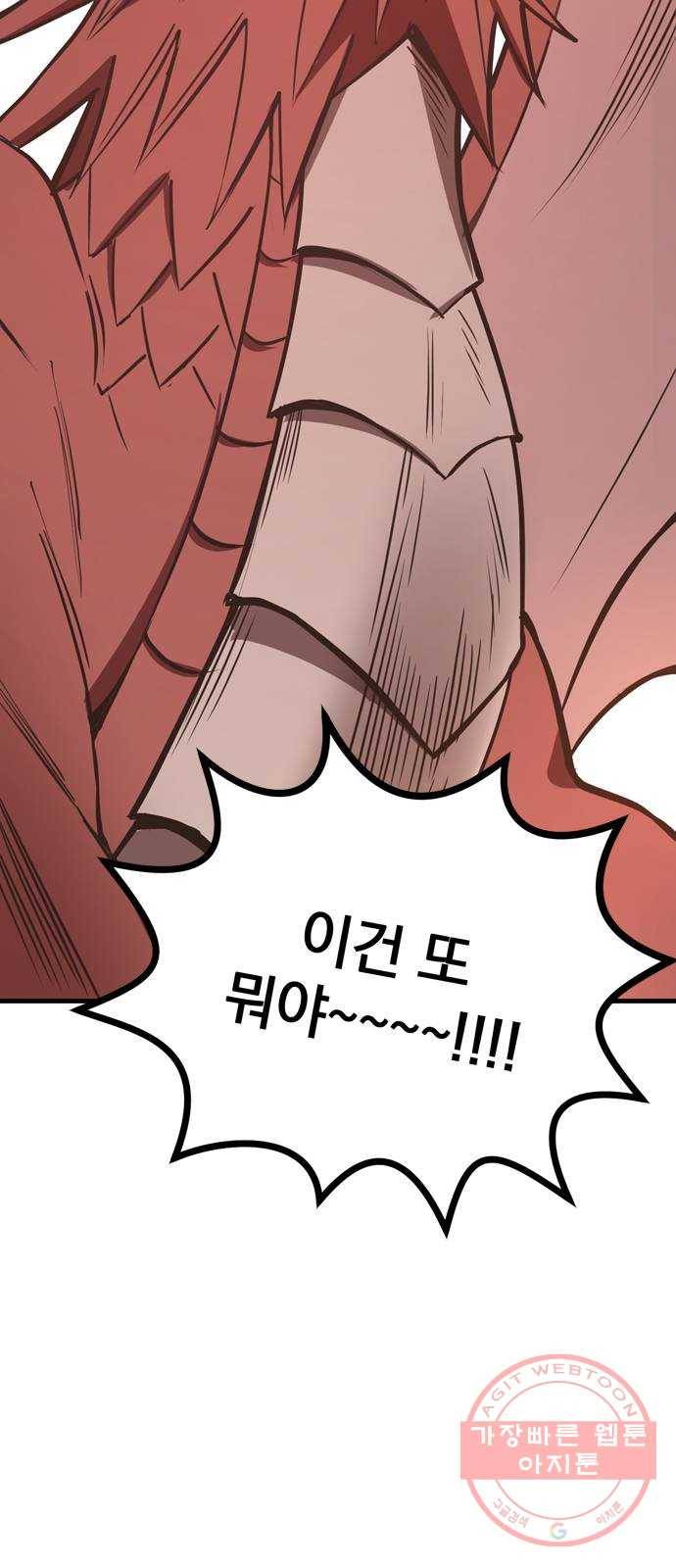 독신마법사 기숙아파트 27화 67