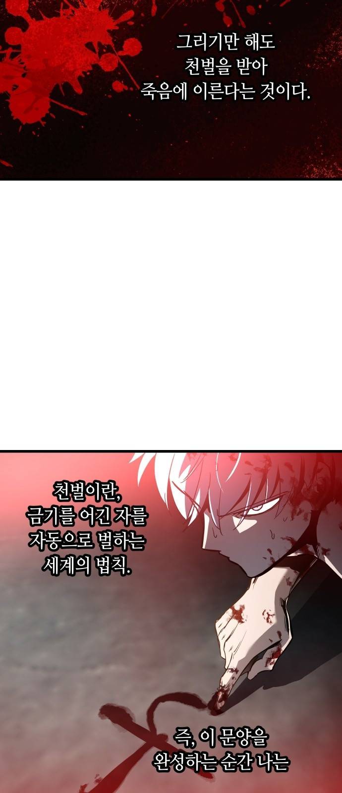 투신전생기 29화 2