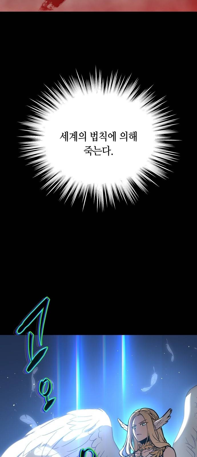 투신전생기 29화 3