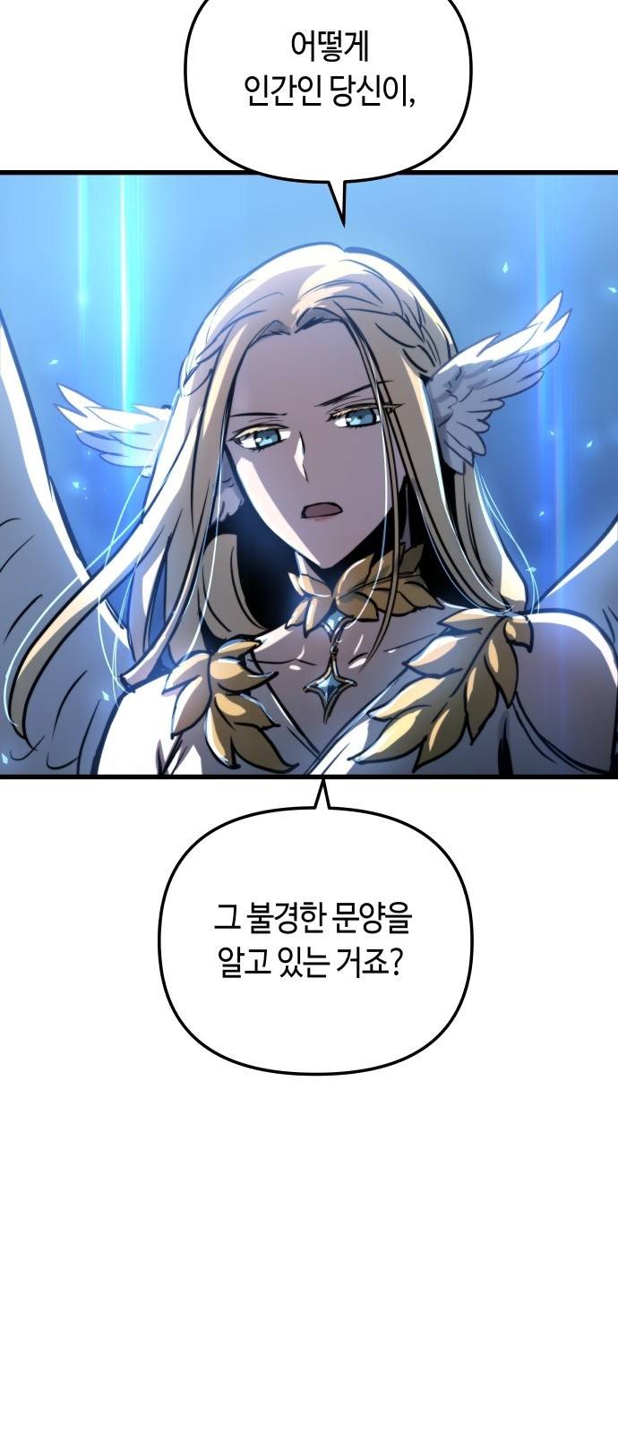 투신전생기 29화 6