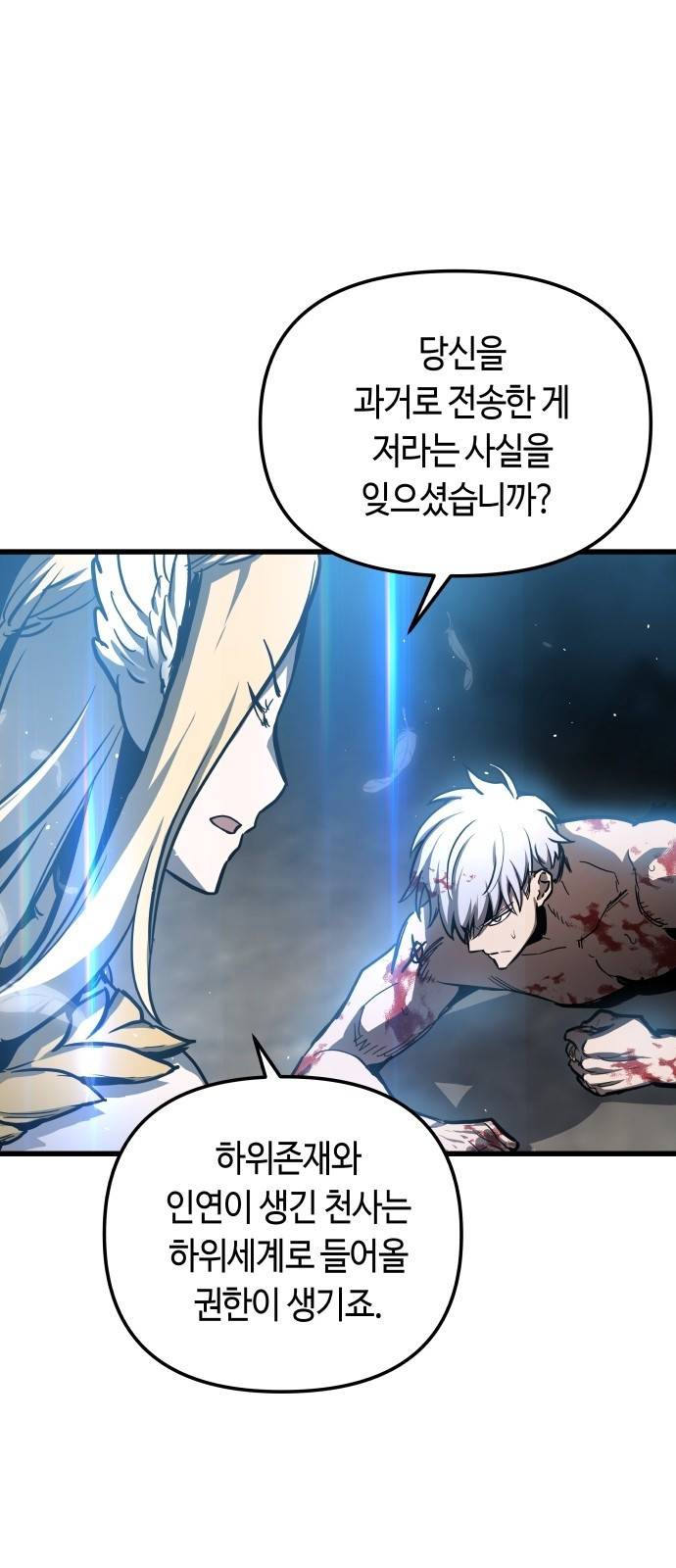 투신전생기 29화 8