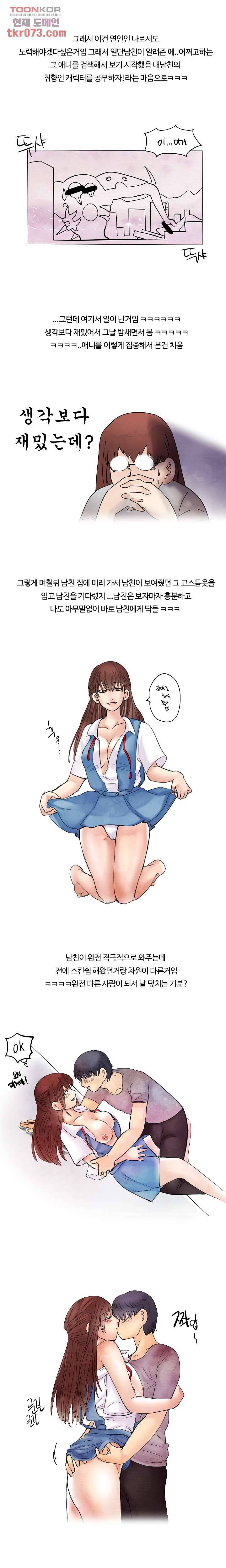 썰만화:더 리얼리티 58화 2