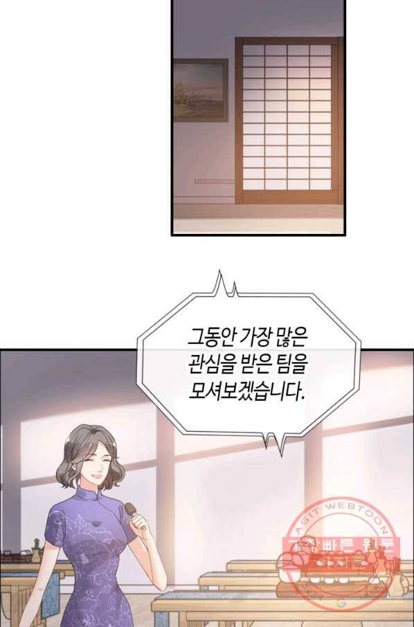 속도위반 대표님과 계약 아내 387화 2