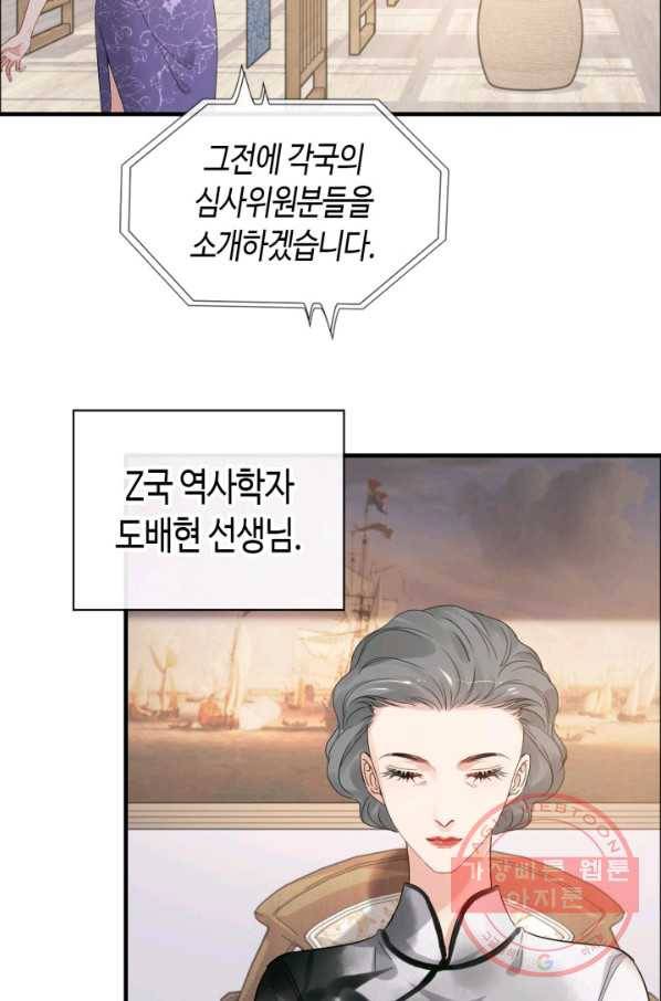 속도위반 대표님과 계약 아내 387화 3