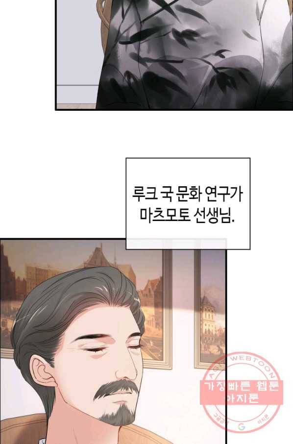속도위반 대표님과 계약 아내 387화 4