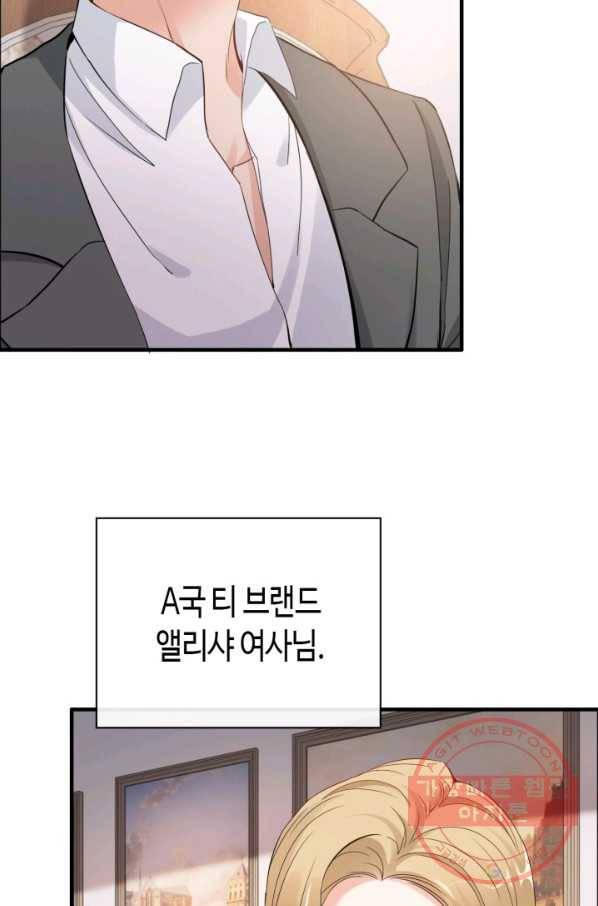 속도위반 대표님과 계약 아내 387화 5