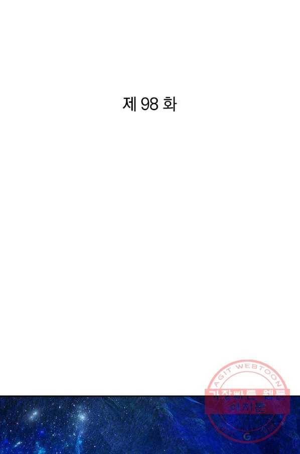 각성검신 98화 1