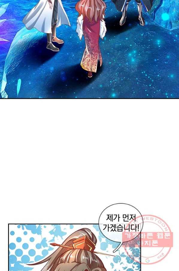 각성검신 98화 5