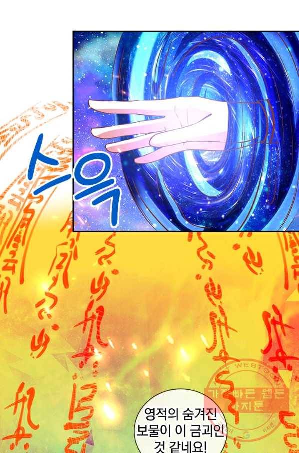 각성검신 98화 15