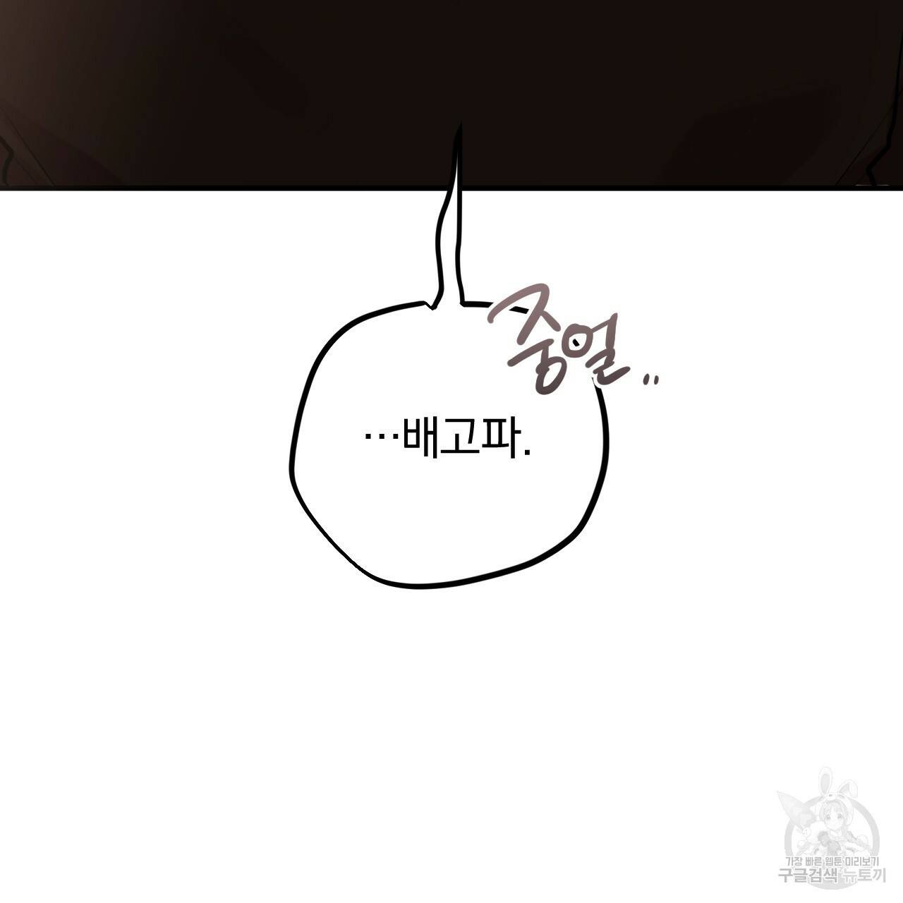 하비비의 토끼들 14화 5