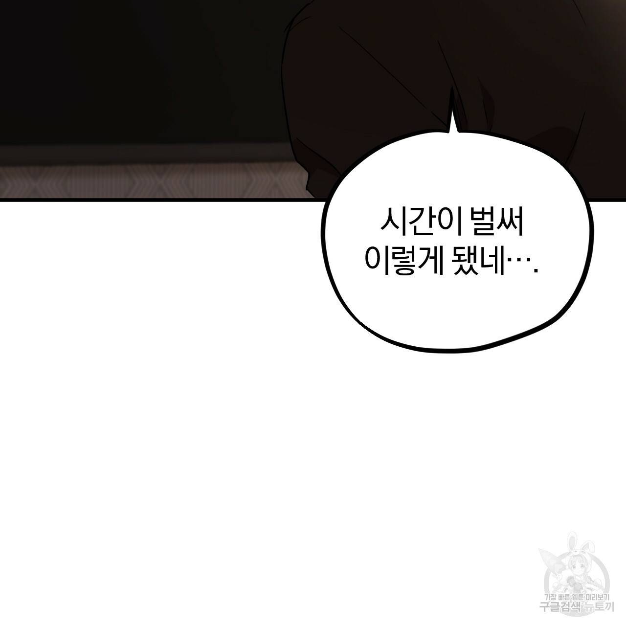 하비비의 토끼들 14화 7