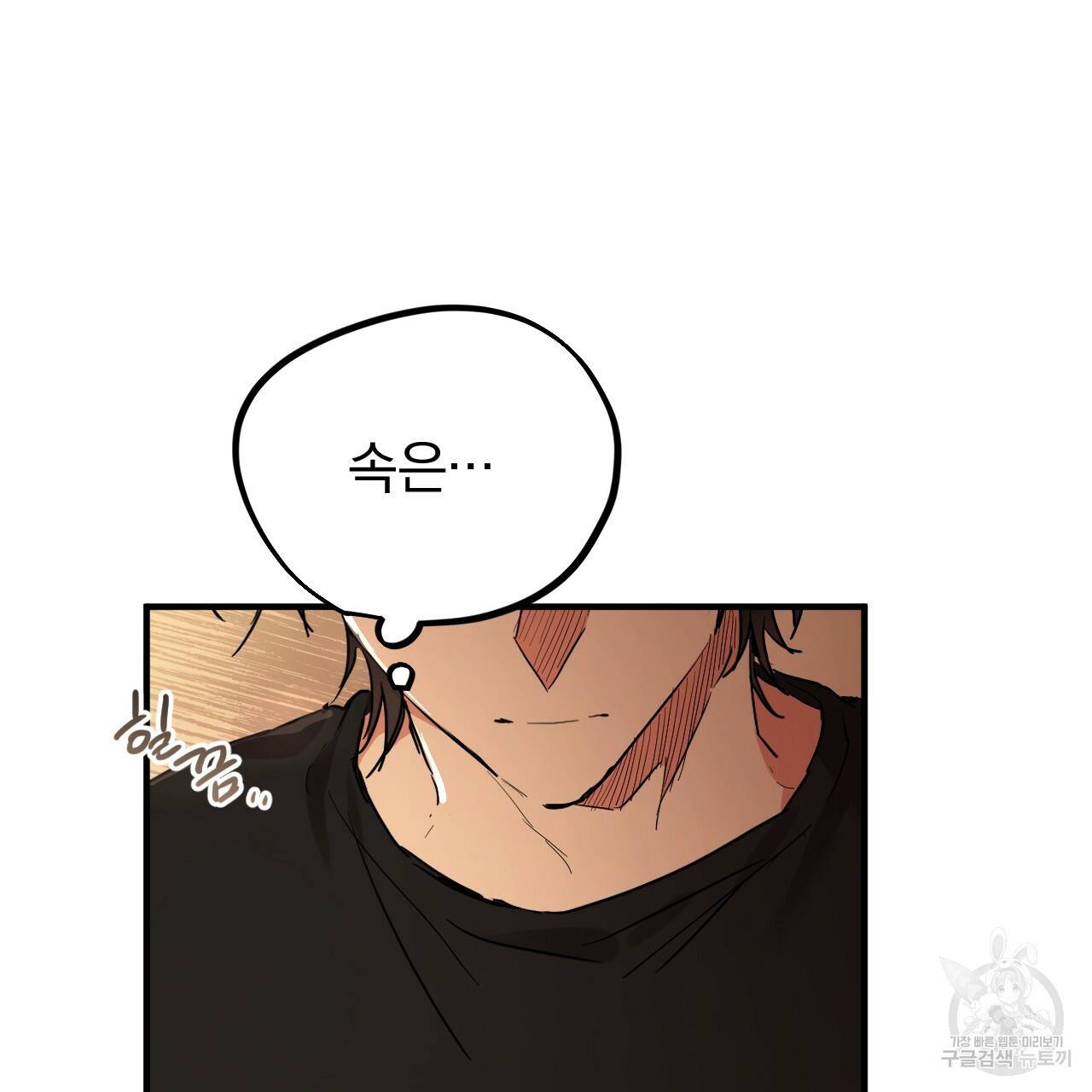 하비비의 토끼들 14화 8