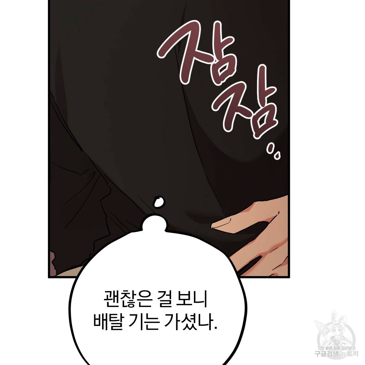하비비의 토끼들 14화 9