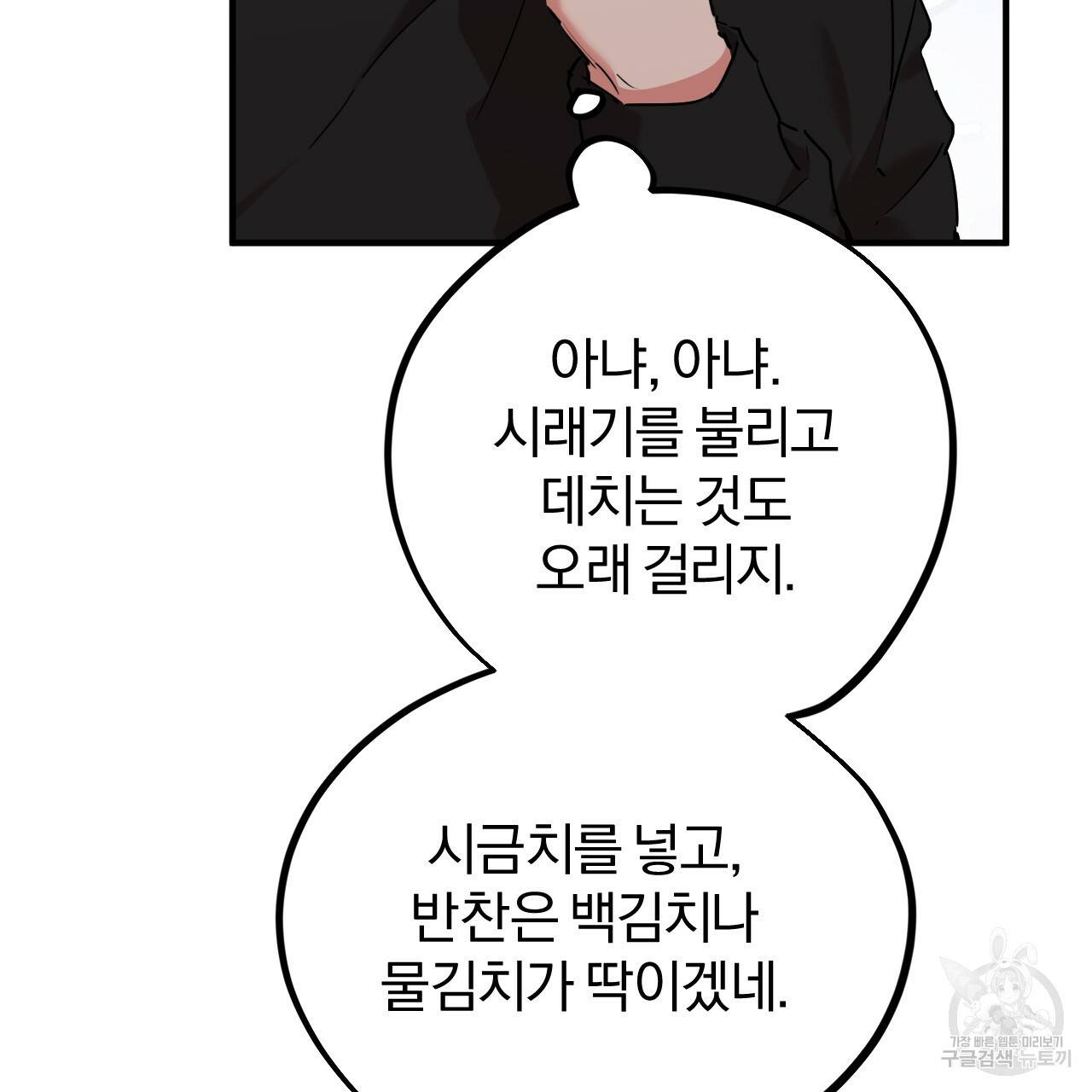 하비비의 토끼들 14화 14