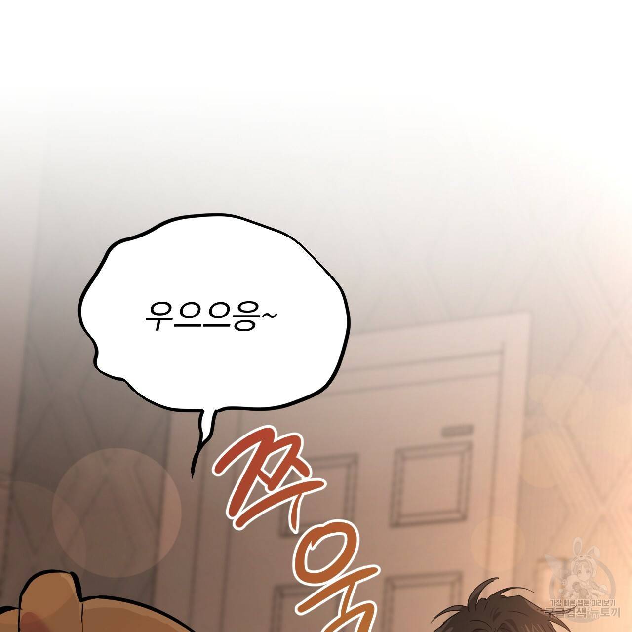 하비비의 토끼들 14화 22