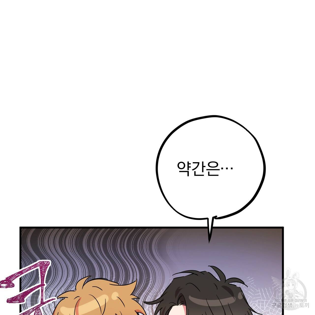 하비비의 토끼들 14화 34