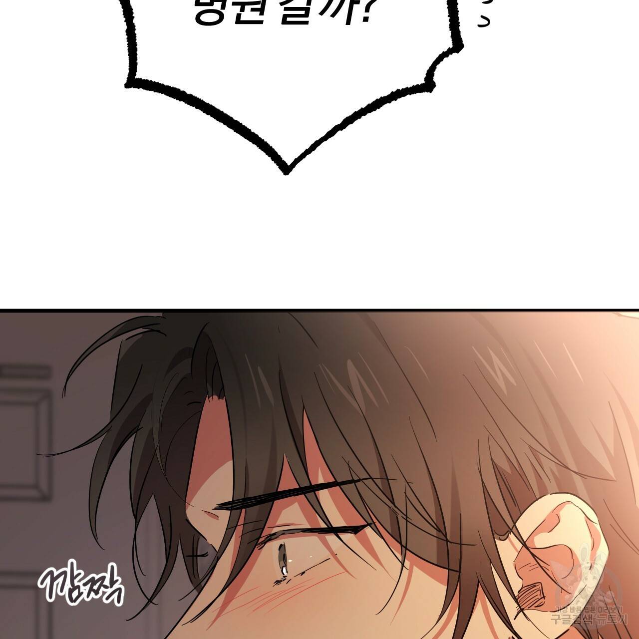 하비비의 토끼들 14화 36