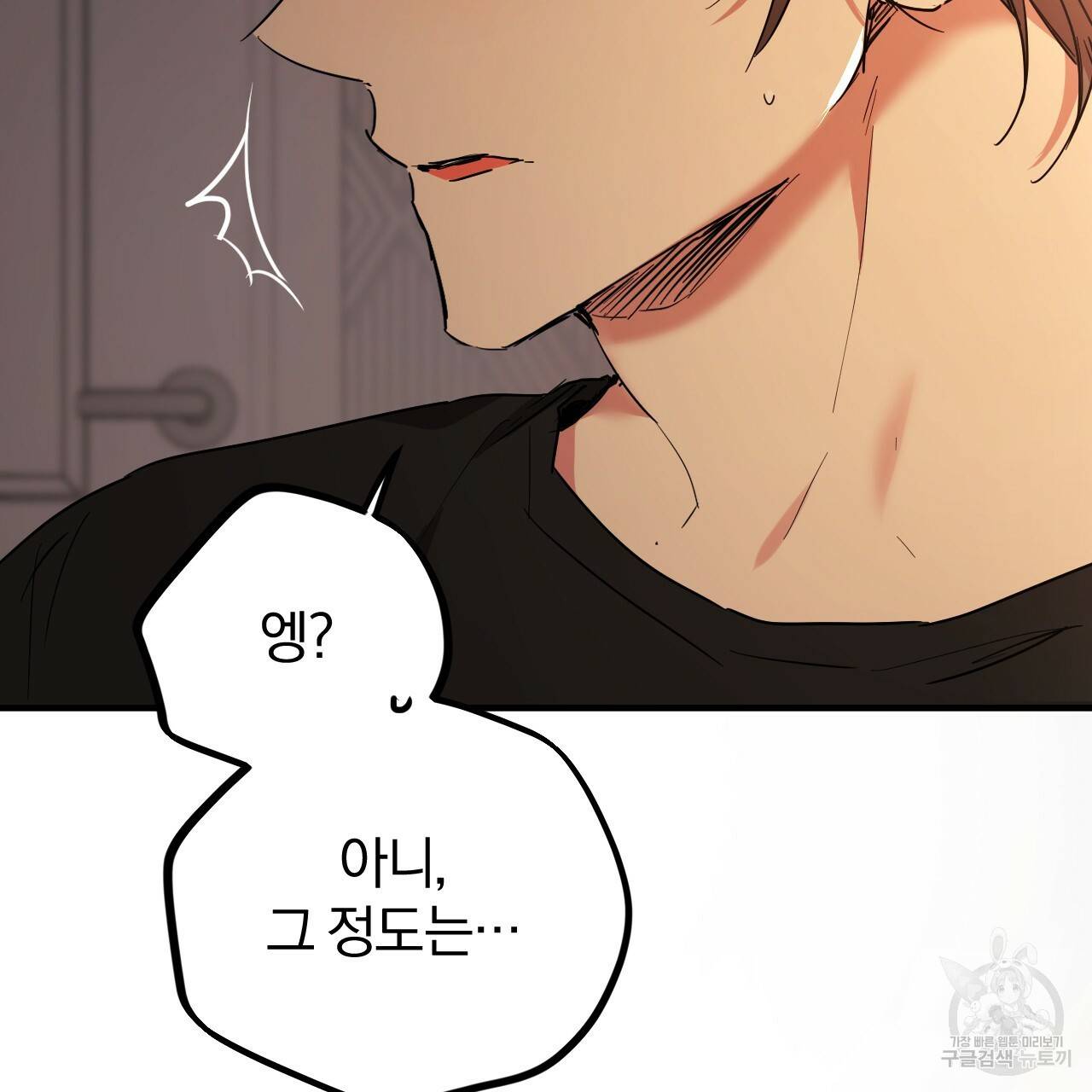 하비비의 토끼들 14화 37