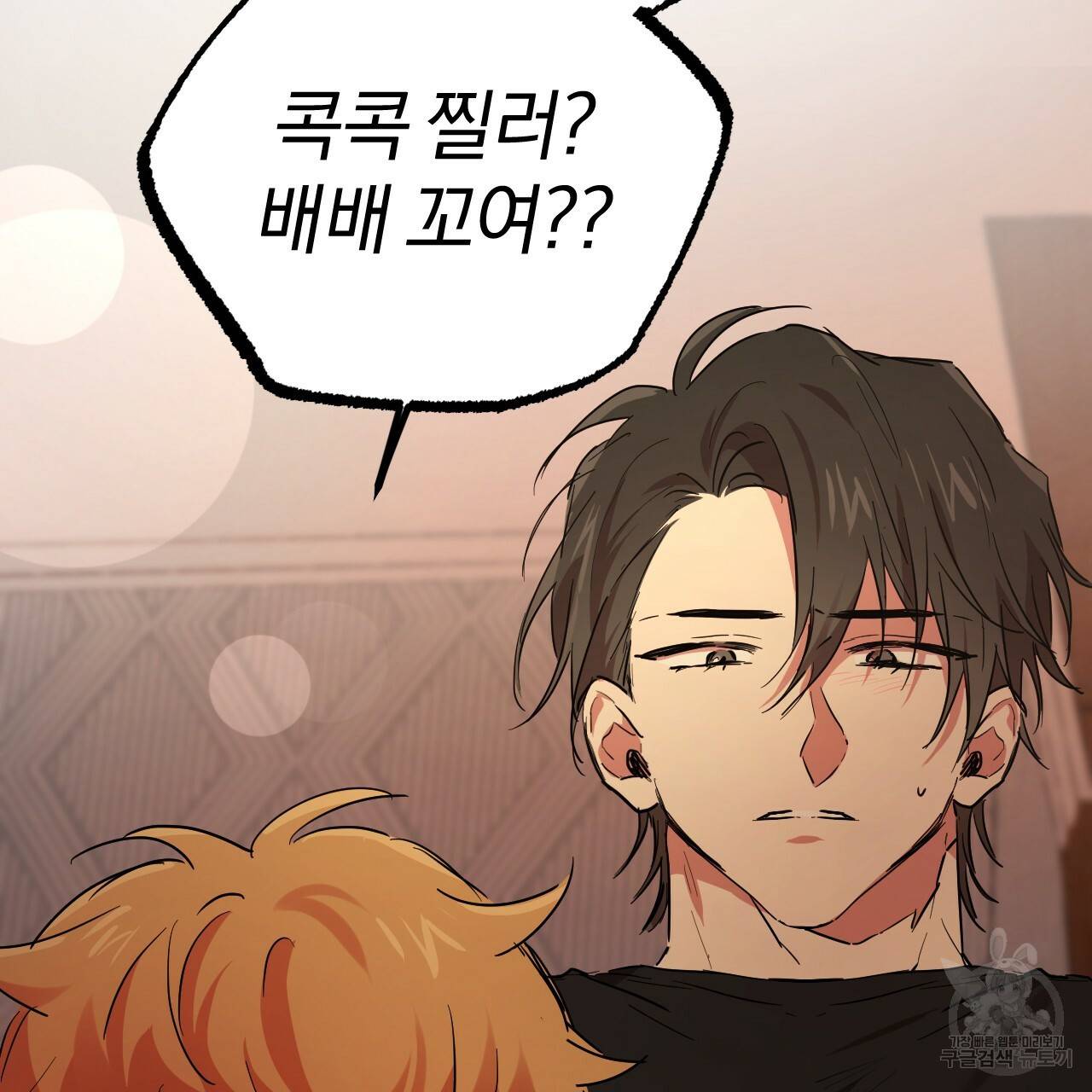 하비비의 토끼들 14화 39