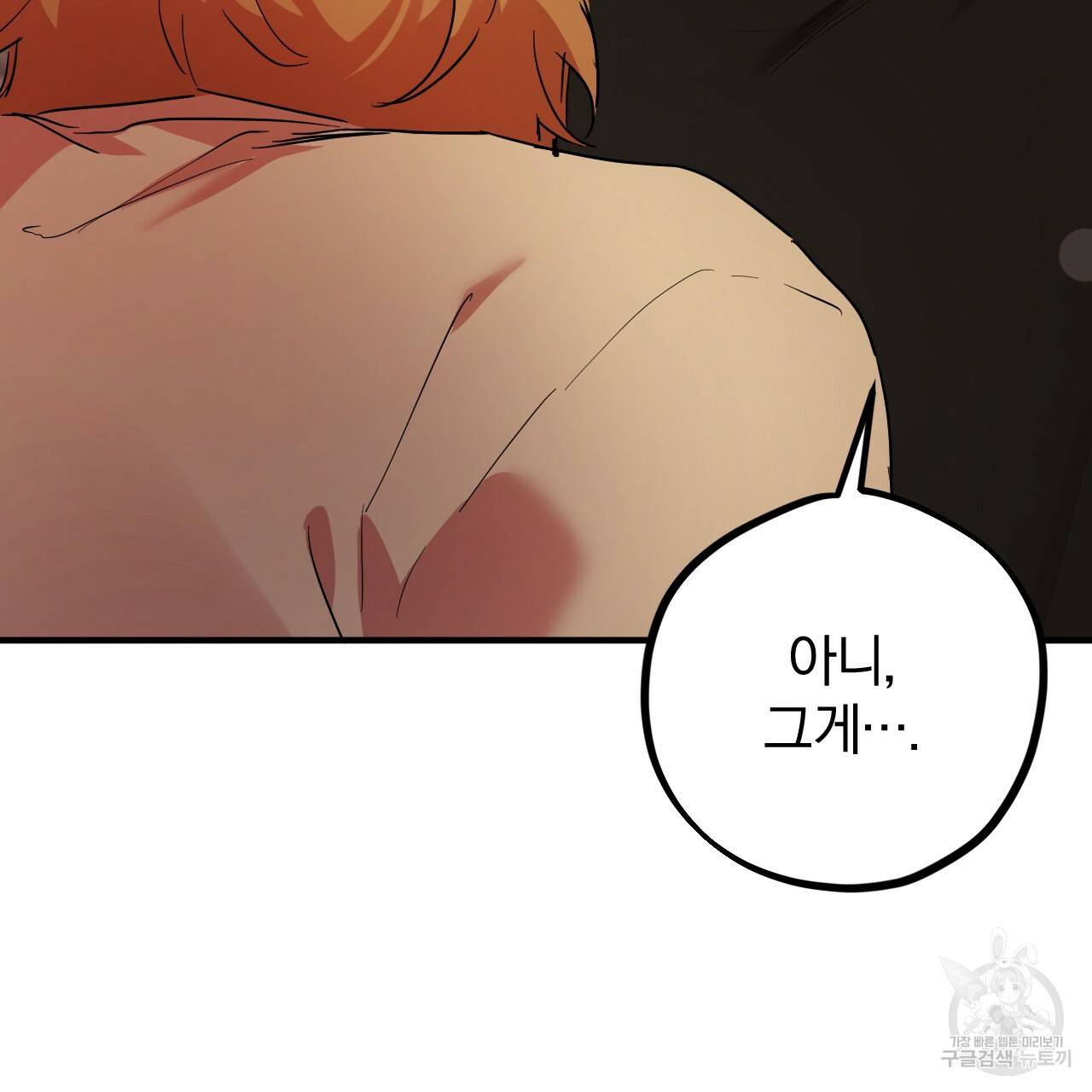 하비비의 토끼들 14화 40