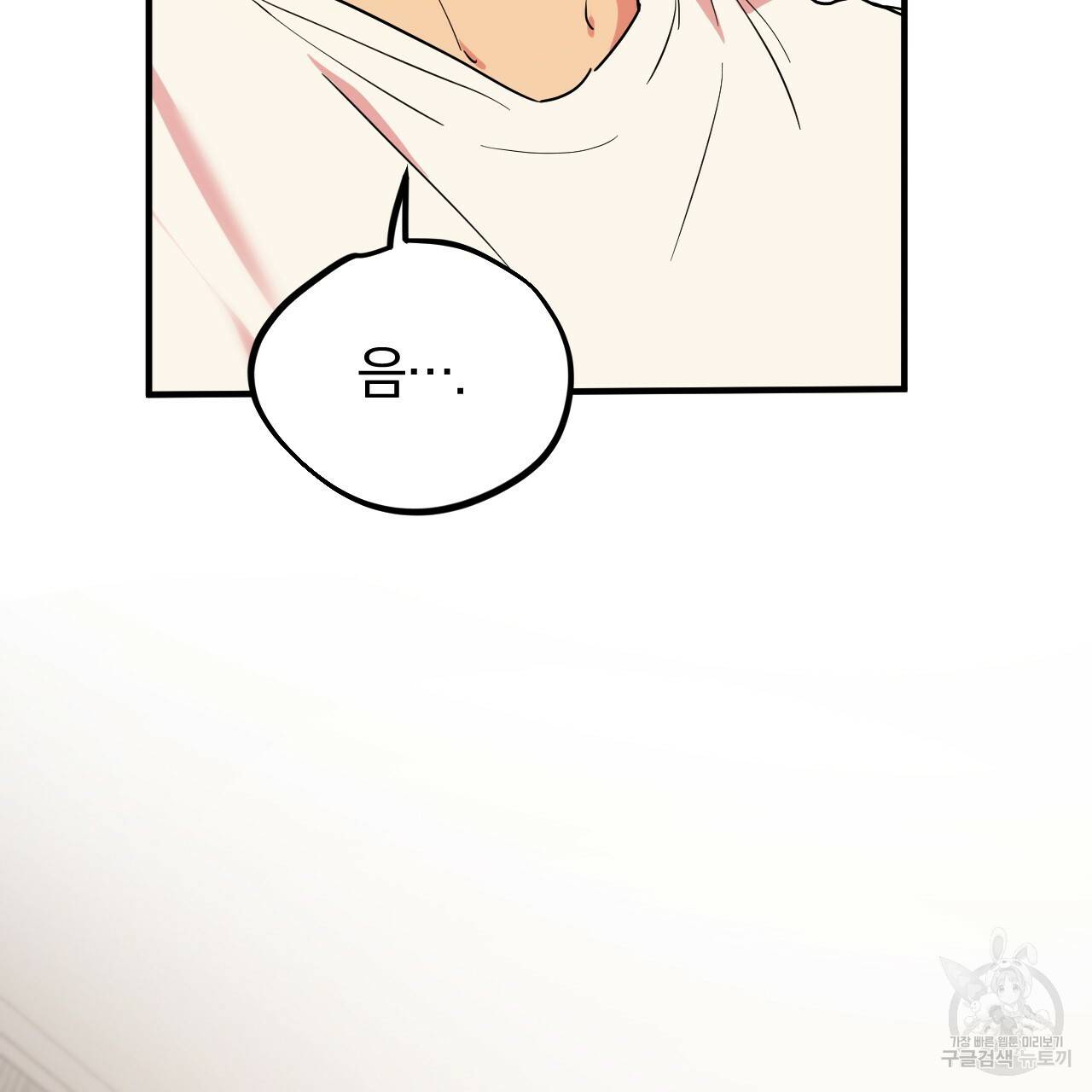 하비비의 토끼들 14화 49