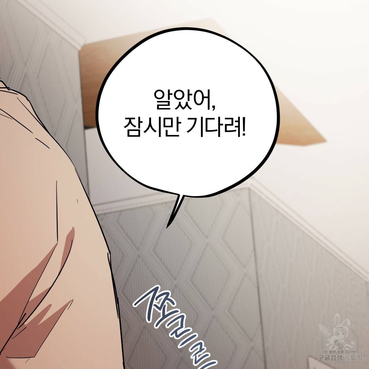 하비비의 토끼들 14화 50