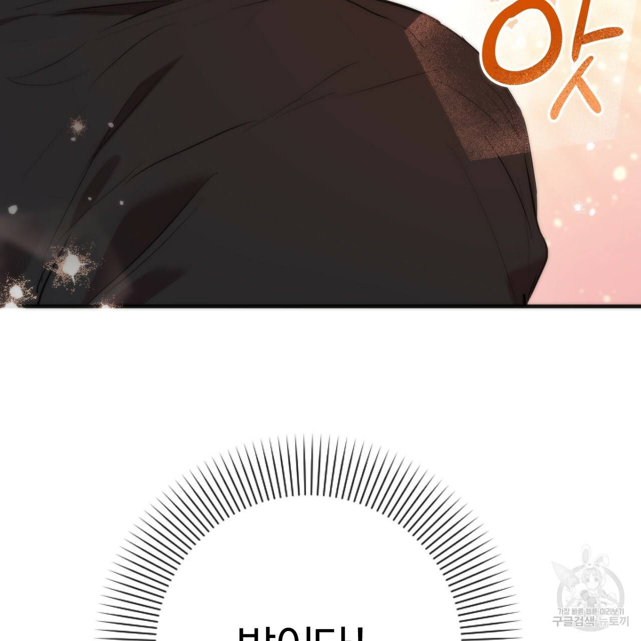 하비비의 토끼들 14화 54