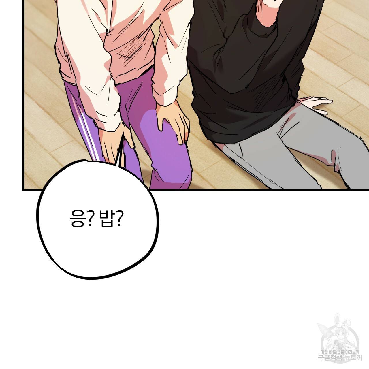 하비비의 토끼들 14화 62