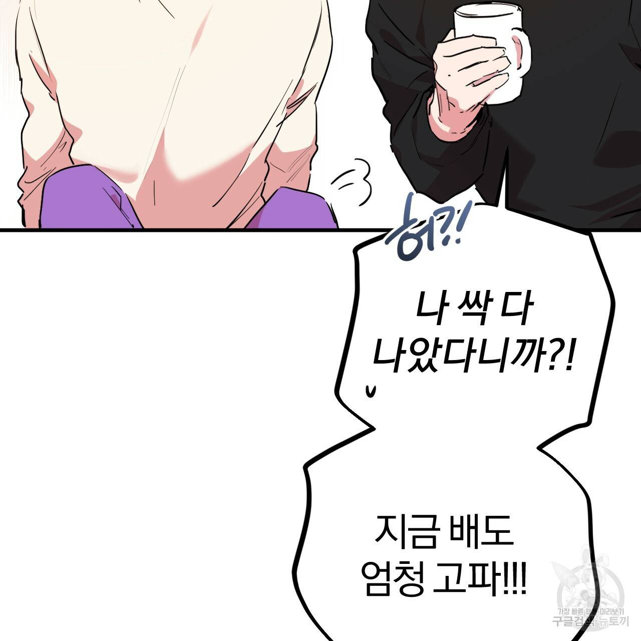 하비비의 토끼들 14화 67