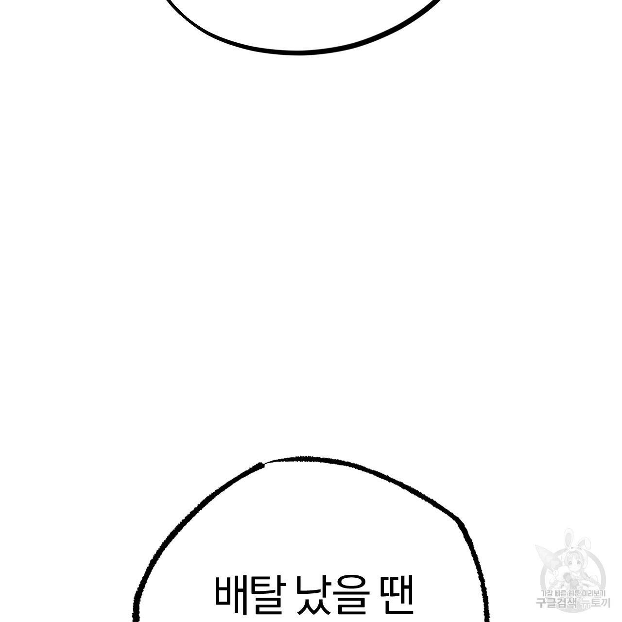 하비비의 토끼들 14화 70