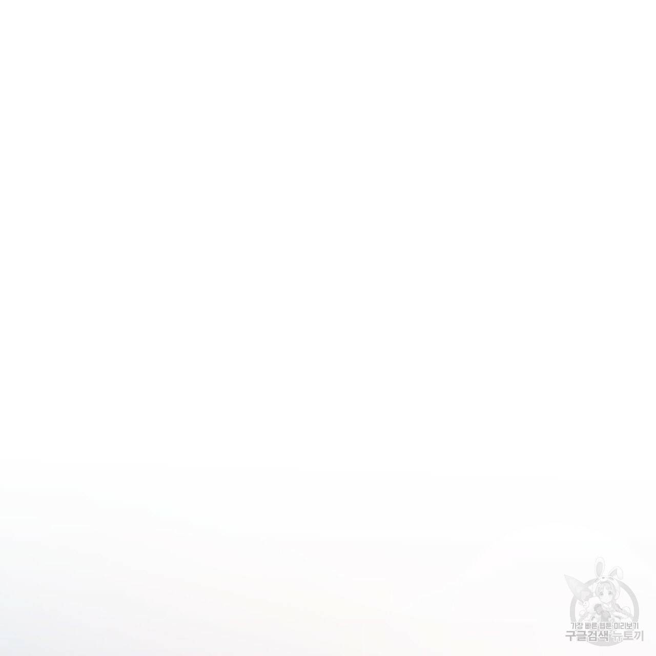 하비비의 토끼들 14화 78