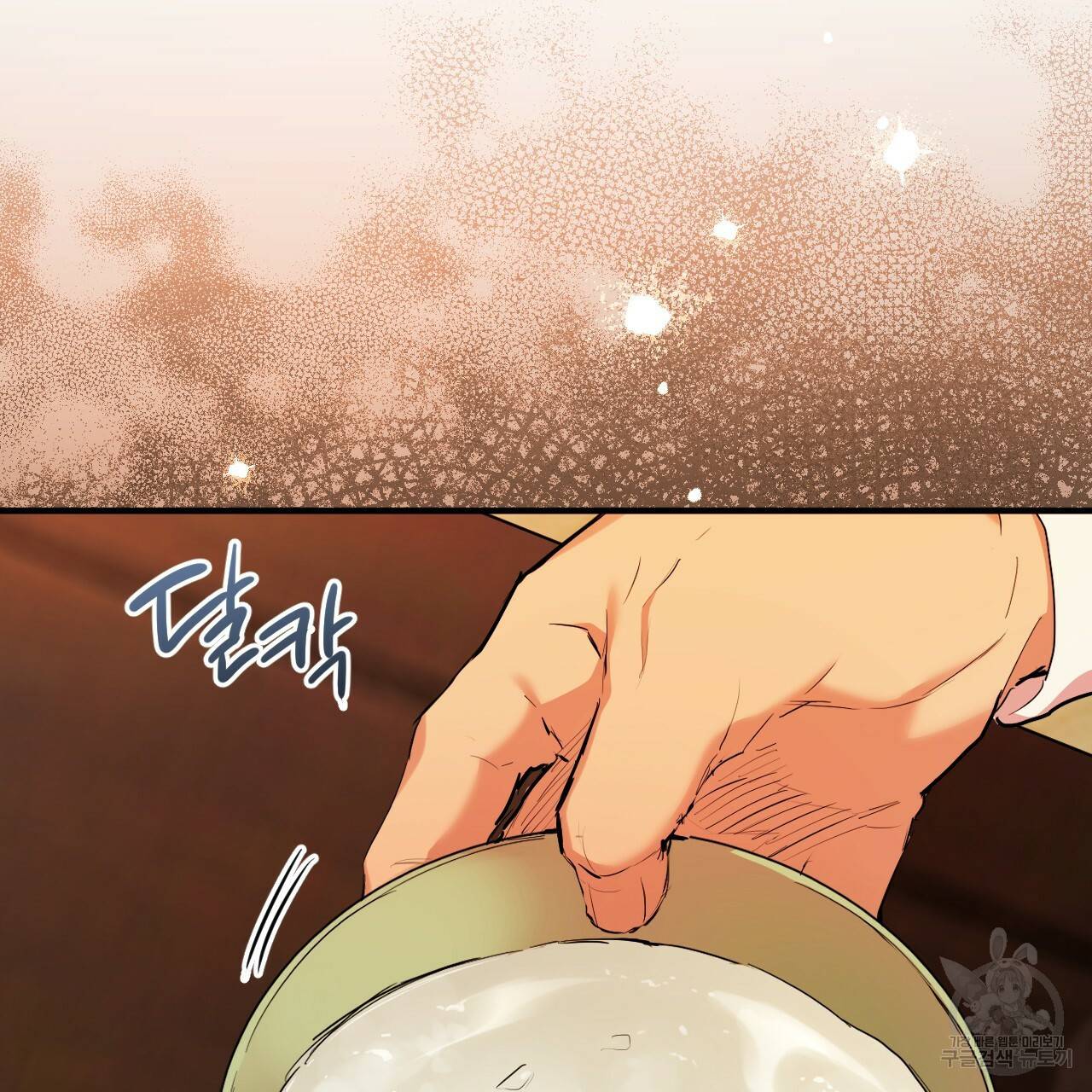 하비비의 토끼들 14화 83