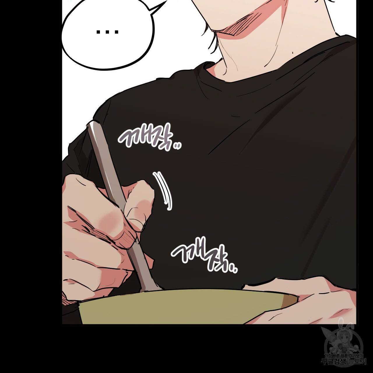 하비비의 토끼들 14화 89