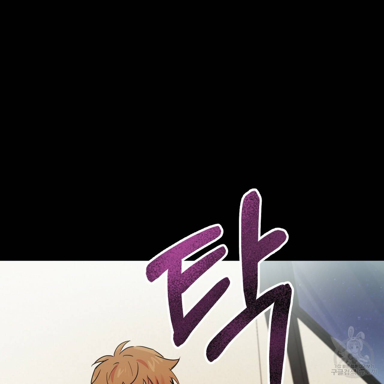 하비비의 토끼들 14화 90