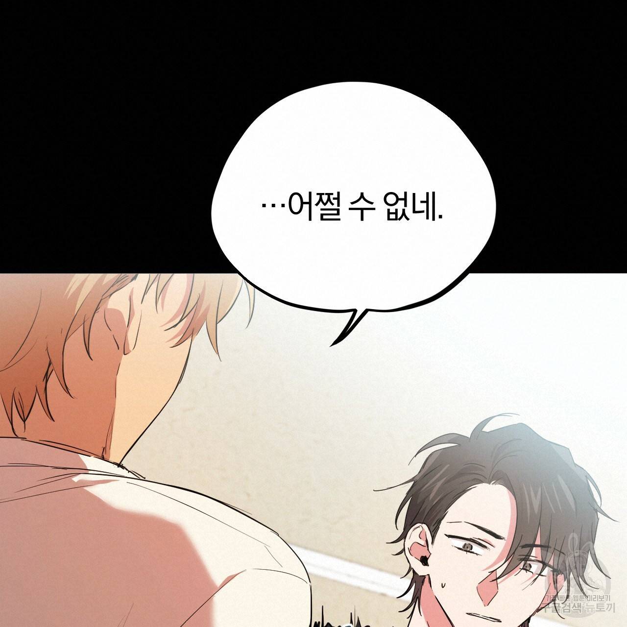 하비비의 토끼들 14화 95