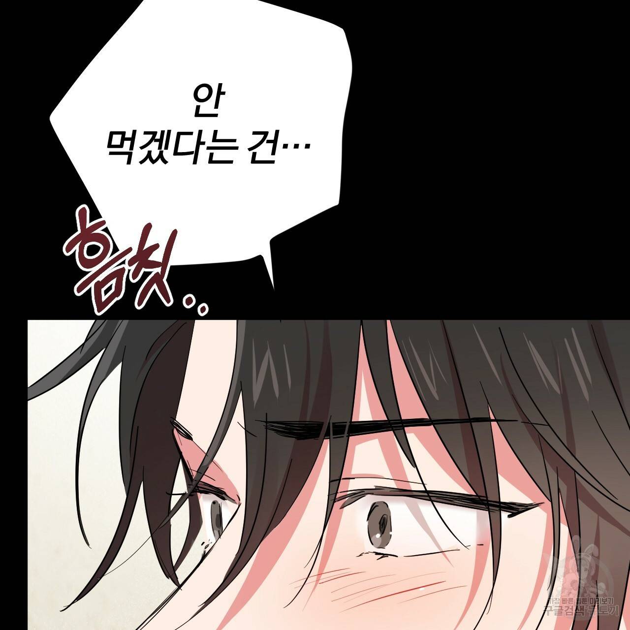 하비비의 토끼들 14화 98
