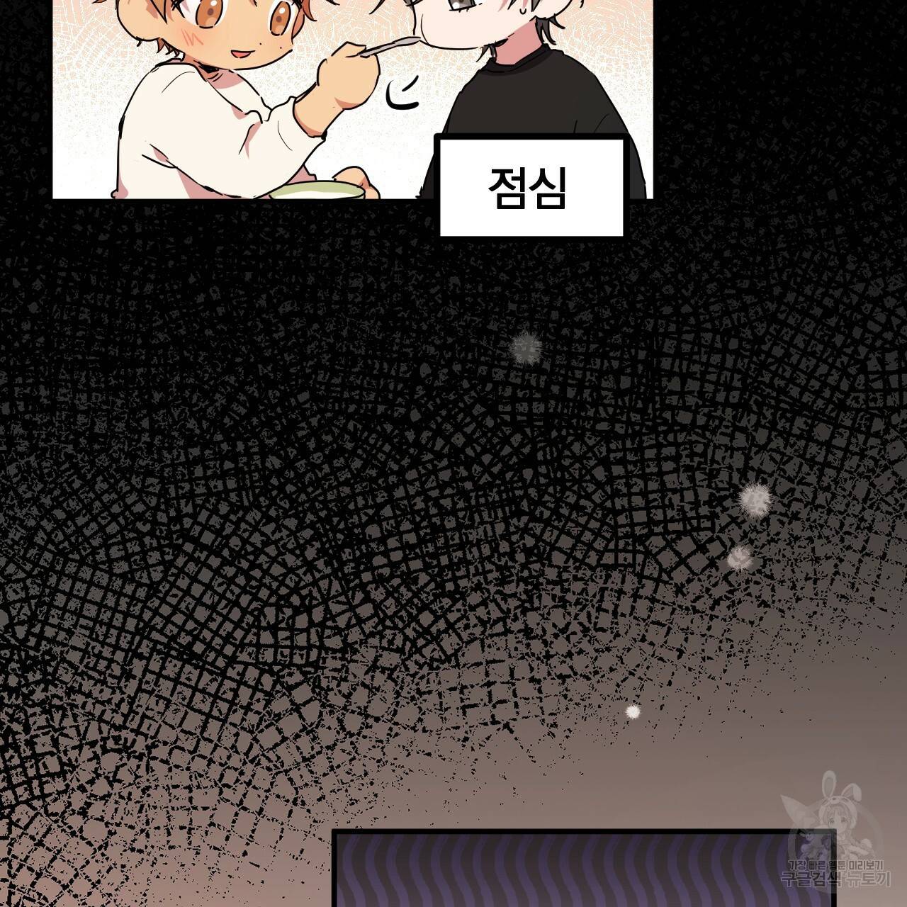 하비비의 토끼들 14화 108