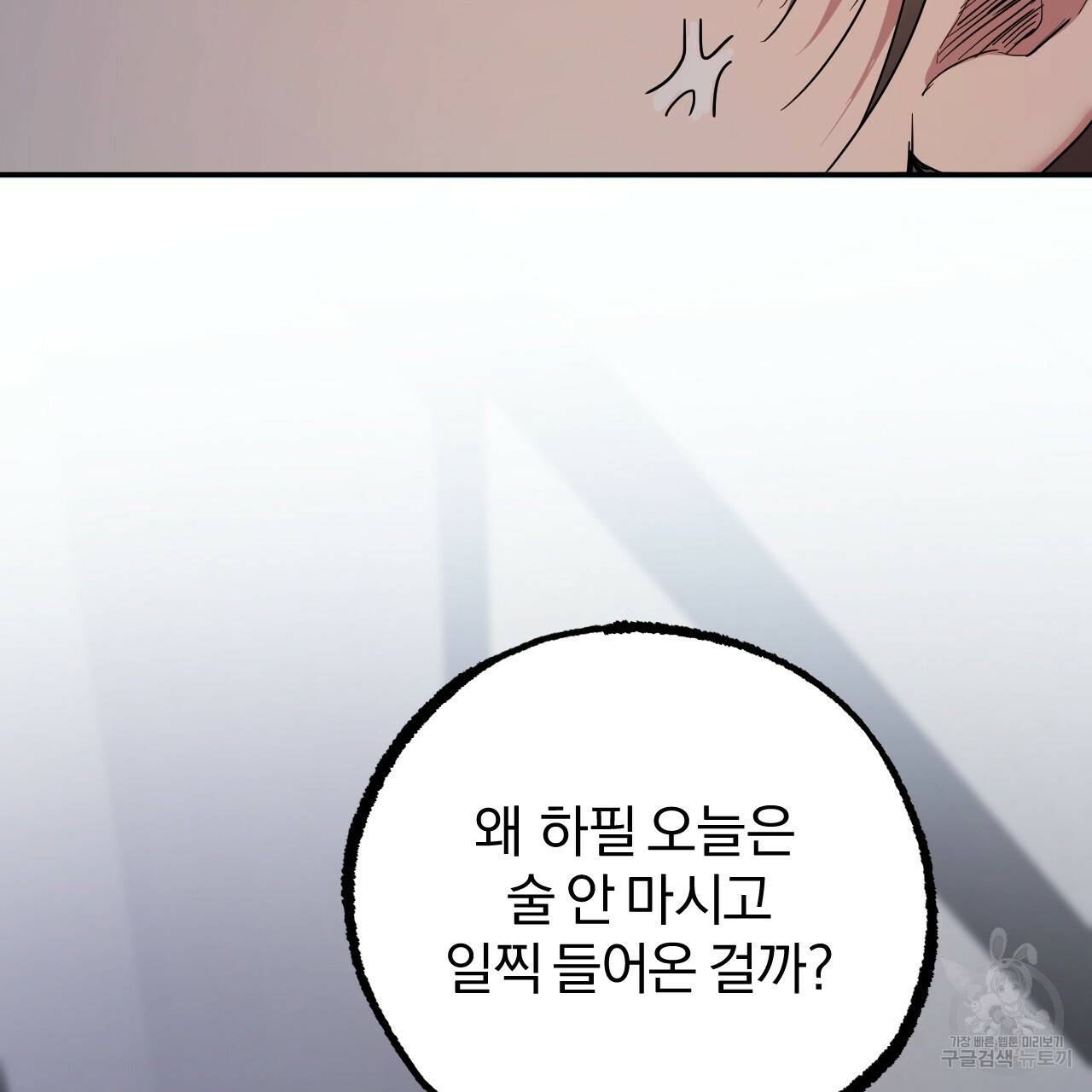 하비비의 토끼들 14화 116