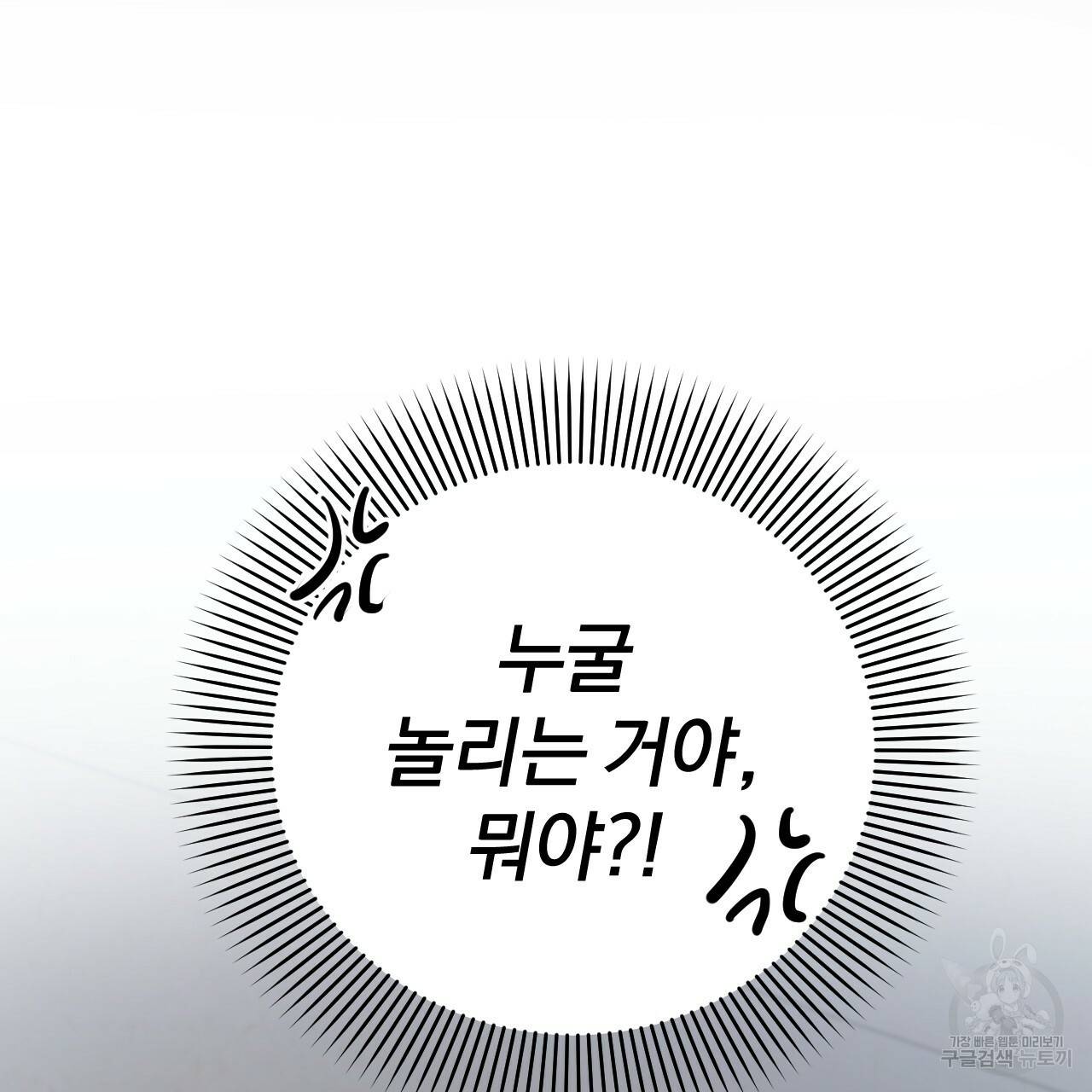 하비비의 토끼들 14화 122
