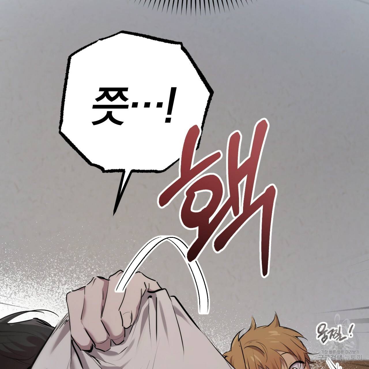 하비비의 토끼들 14화 123