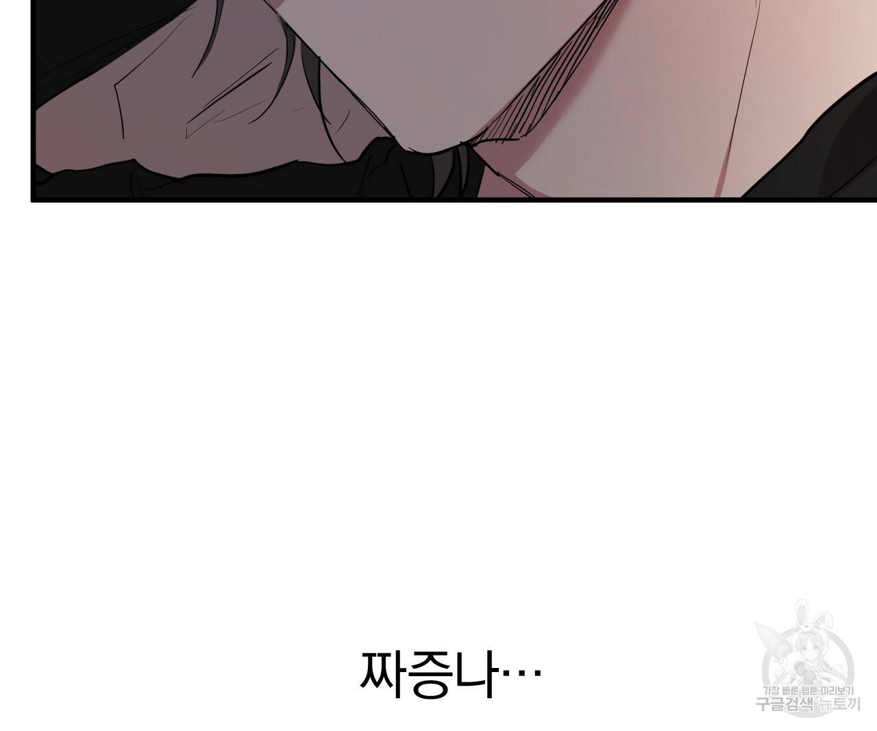 하비비의 토끼들 14화 126