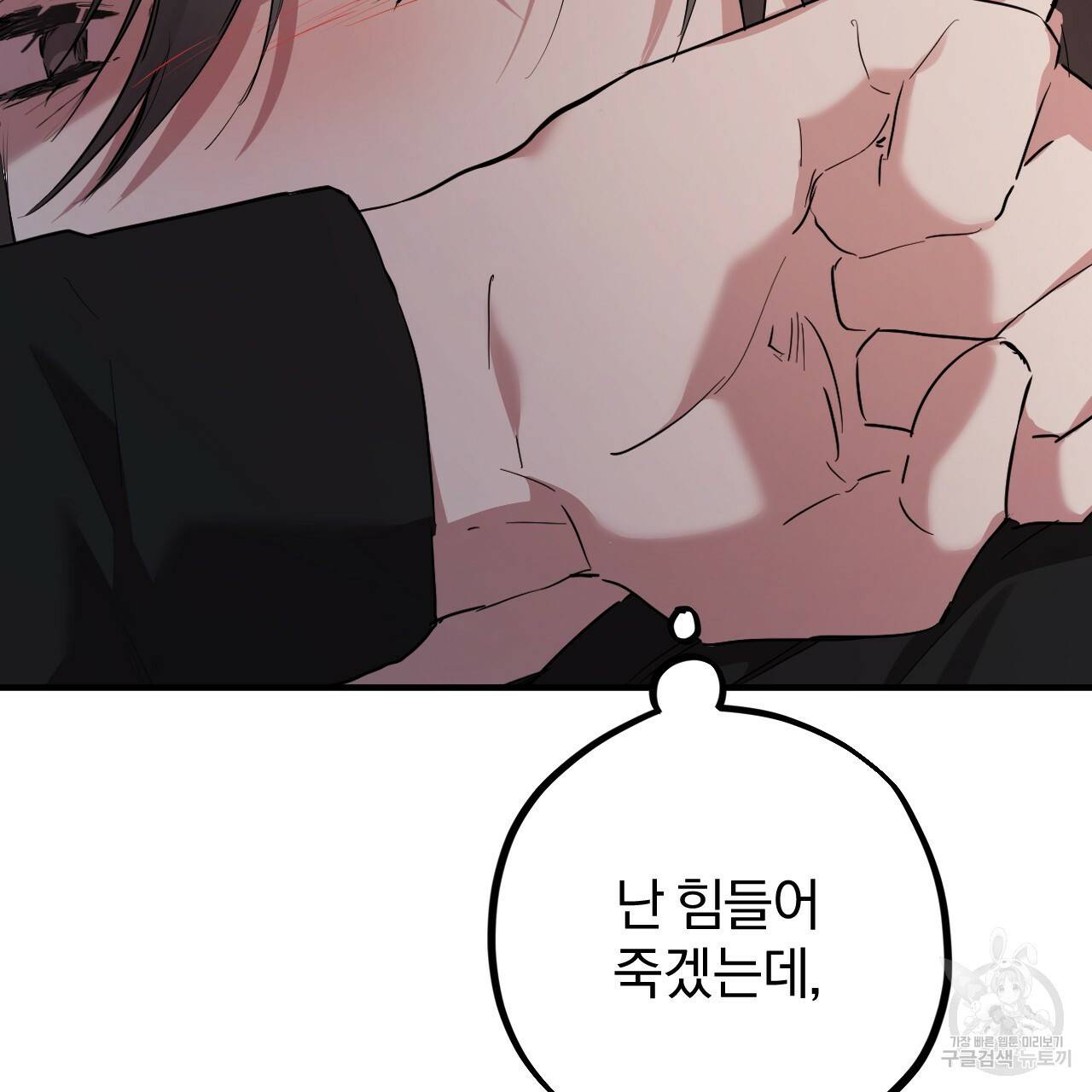 하비비의 토끼들 14화 128