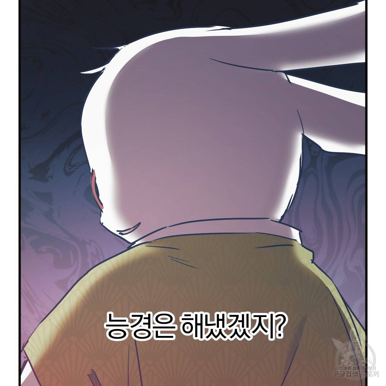 하비비의 토끼들 14화 136