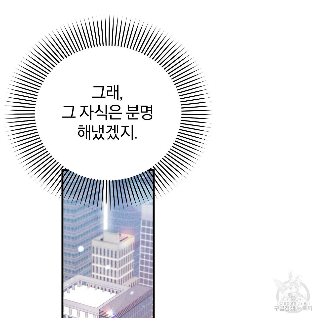 하비비의 토끼들 14화 138