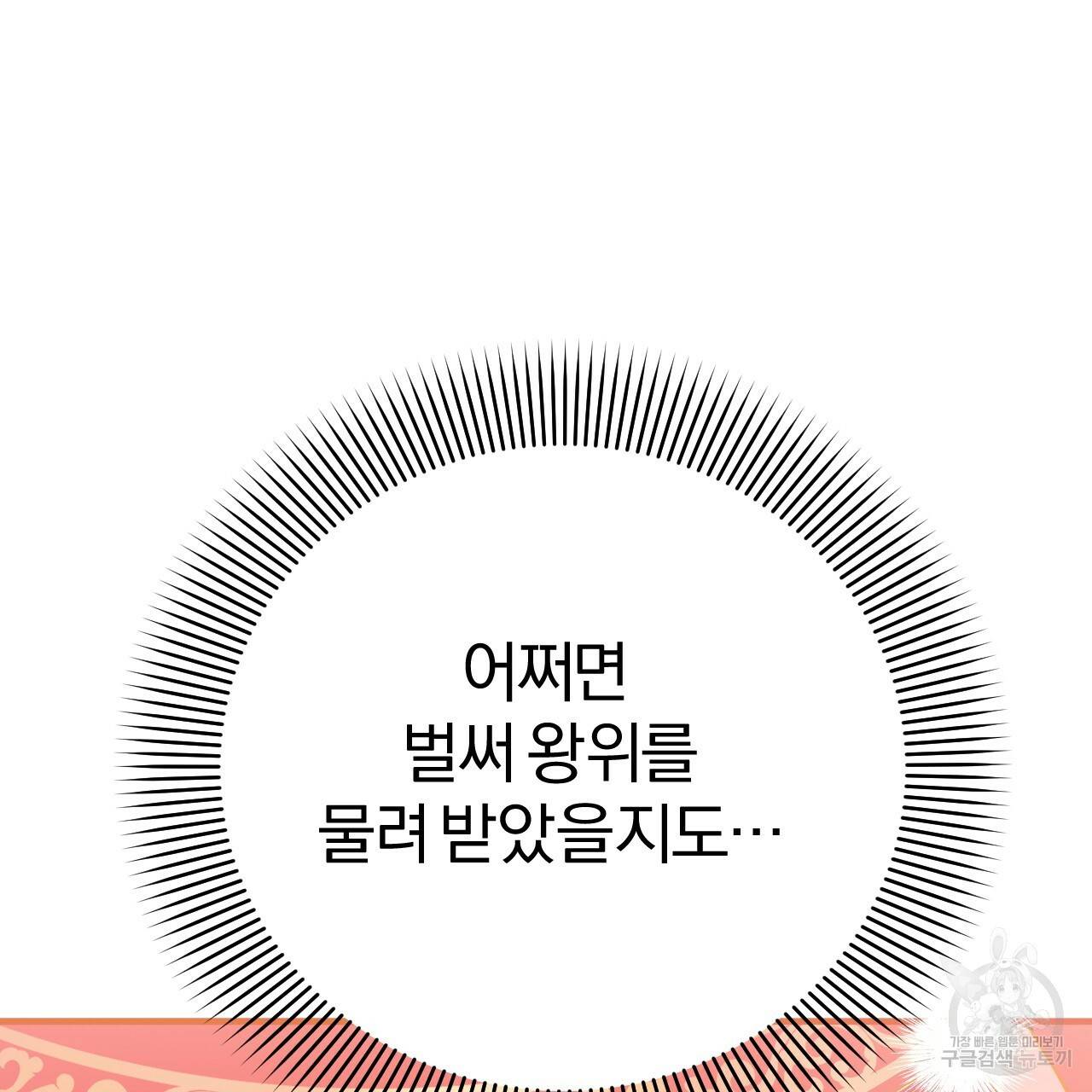하비비의 토끼들 14화 141
